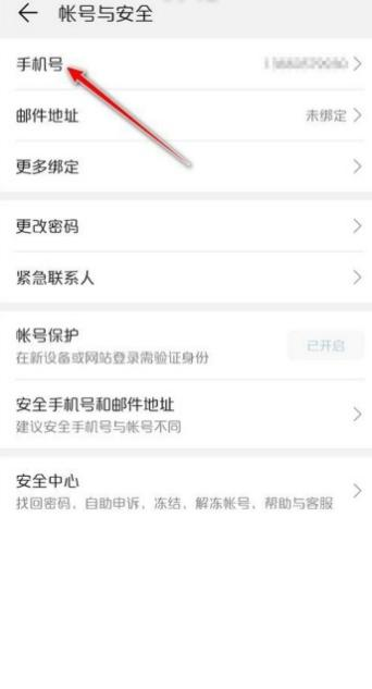 华为账号的手机已不用华为账号密码1342585