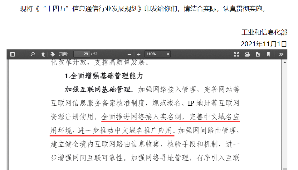 华为手机的流量关闭流量
:“.手机”域名或将成为移动互联网流量增长的新引擎-第1张图片-太平洋在线下载