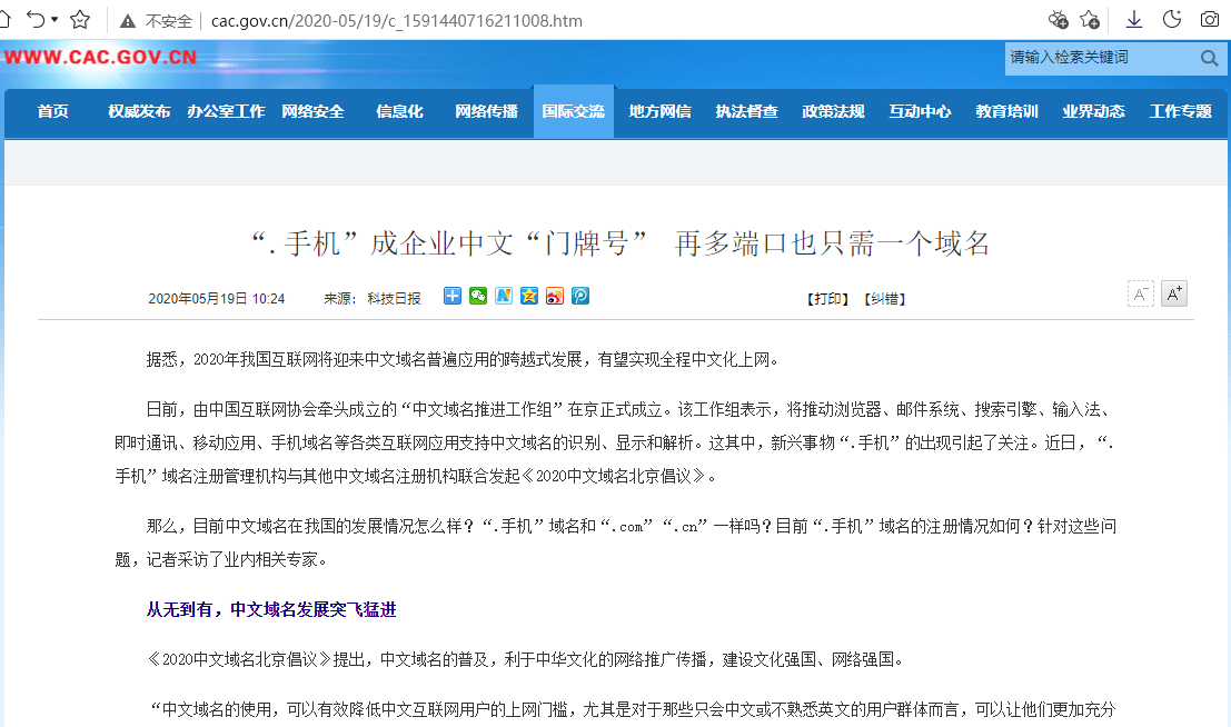 华为手机的流量关闭流量
:“.手机”域名或将成为移动互联网流量增长的新引擎-第2张图片-太平洋在线下载