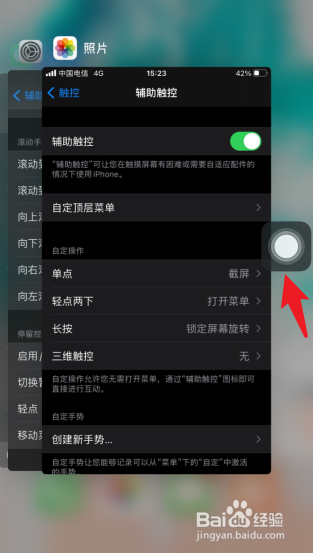 苹果6手机如何屏幕旋转苹果6手机一直白屏出现苹果标志