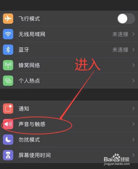 苹果手机的耳机设置苹果手机耳机设置在哪