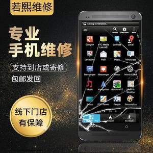 手机维修华为华为官方维修点查询