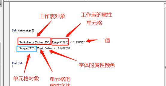 华为如何改变手机字体颜色
:VBA对象的基本语法、方法、属性和方法的区别、使用方法-第1张图片-太平洋在线下载