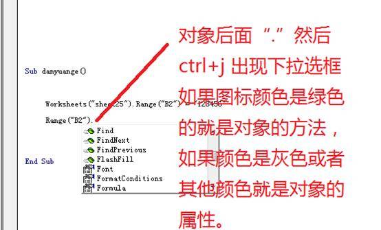 华为如何改变手机字体颜色
:VBA对象的基本语法、方法、属性和方法的区别、使用方法-第3张图片-太平洋在线下载