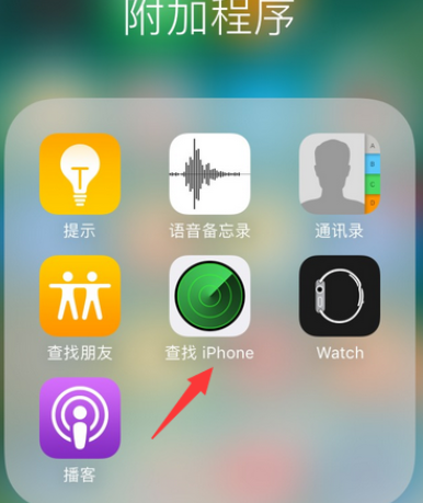 苹果手机追踪苹果手机定位追踪