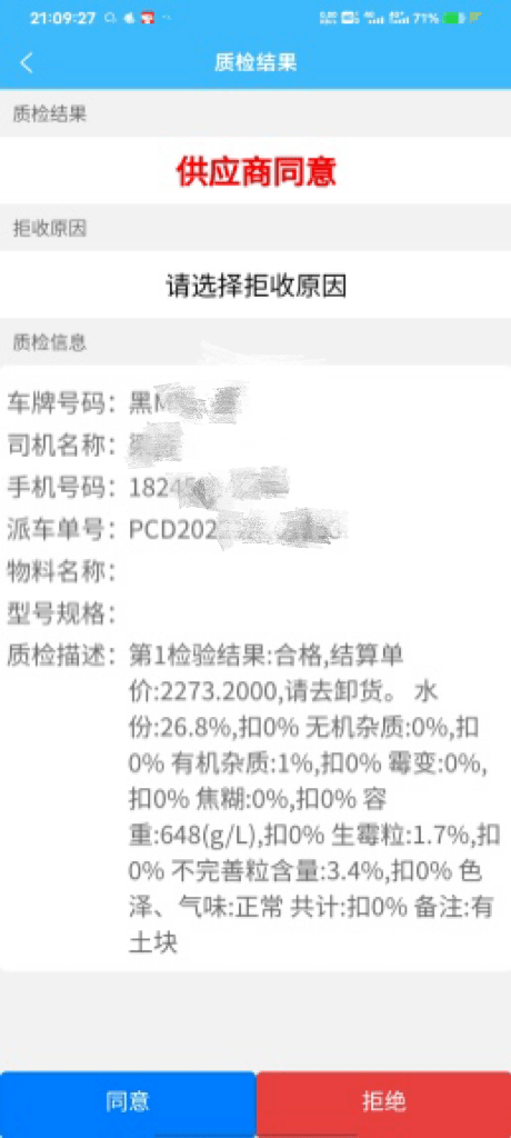 华为新手机被解锁
:手机预约 解锁卖粮新方式