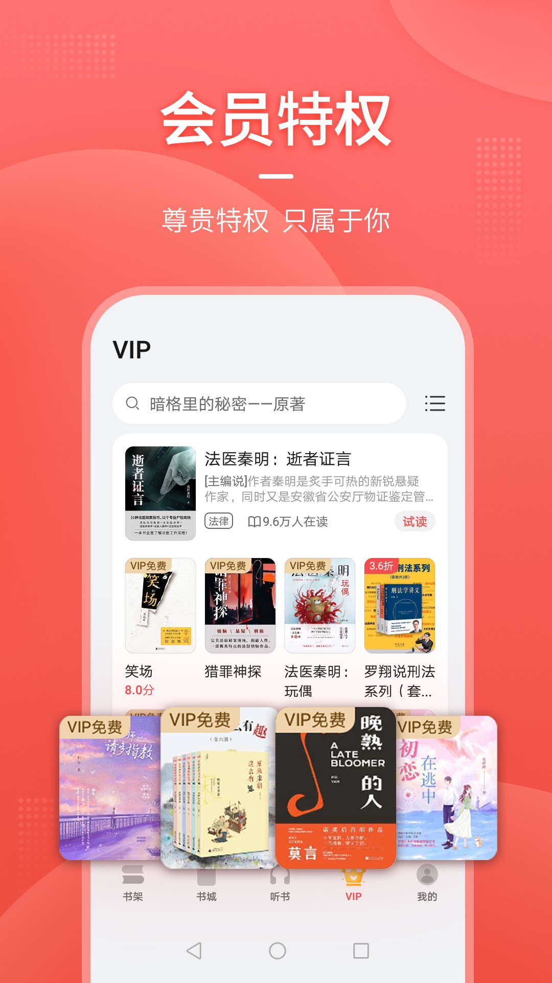 华为手机可以听书吗华为otg功能怎么打开