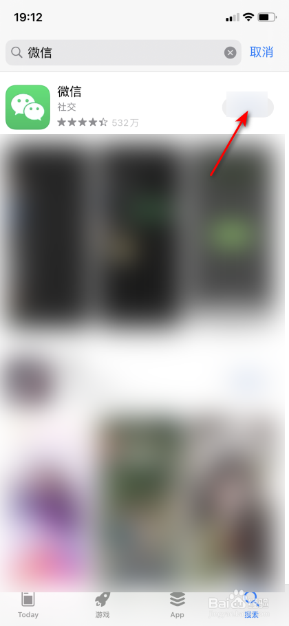 苹果手机的微信会下架吗苹果app购买软件多少钱
