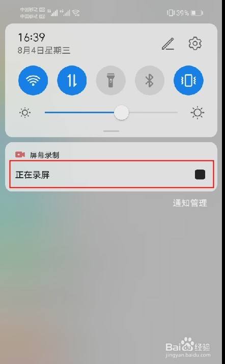 手机如何开启录屏华为平板华为手机怎么录屏手把手教你录制屏幕