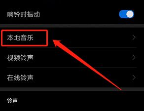 华为手机怎么换铃声不变音华为手机通话声音突然变小是怎么回事-第1张图片-太平洋在线下载