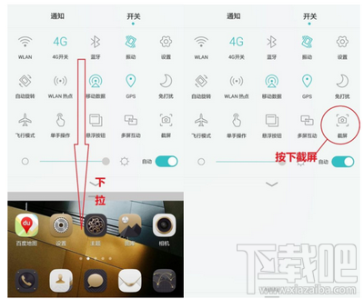 华为手机快捷键如何消除华为手机快捷栏不见了该怎么设置