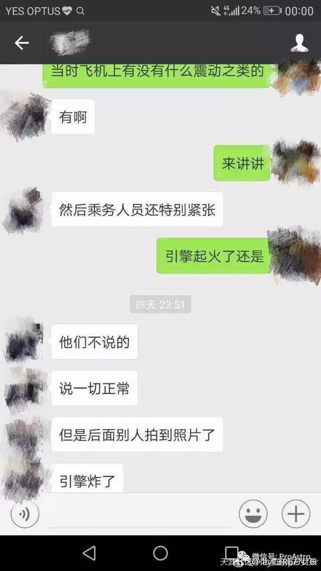 华为会飞的手机上
:最新！昨晚悉尼飞上海客机引擎爆炸<strongalt=