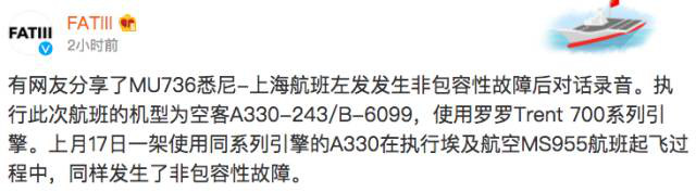 华为会飞的手机上
:最新！昨晚悉尼飞上海客机引擎爆炸<strongalt=