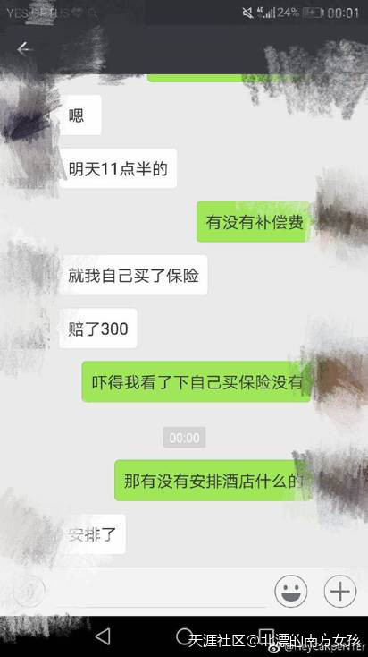 华为会飞的手机上
:最新！昨晚悉尼飞上海客机引擎爆炸<strongalt=