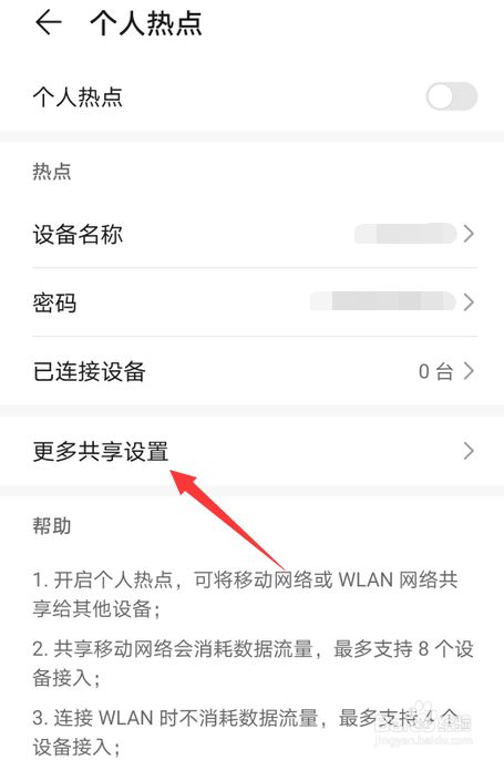 华为手机如何发布网络共享华为电脑与华为手机如何互传文件