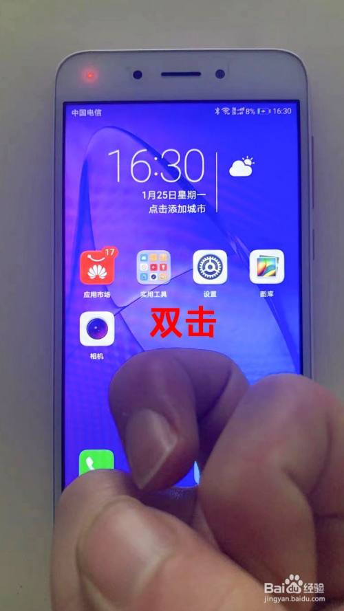 华为手机屏幕烂了怎么刷机华为手机屏幕朗读模式怎么关闭