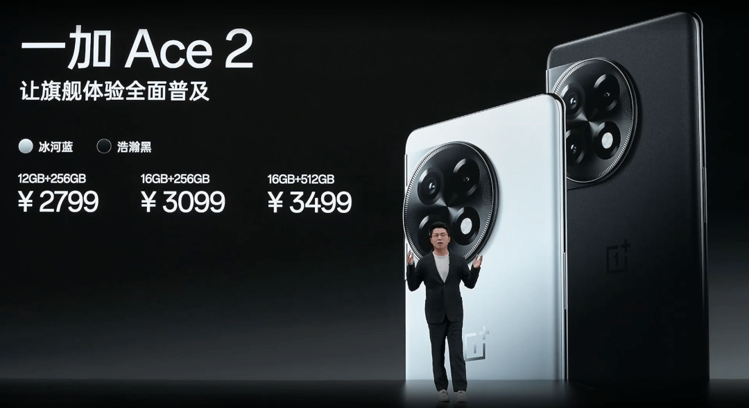 华为手机修改指纹密码
:2799元起！一加Ace 2手机发布：满血版骁龙8+