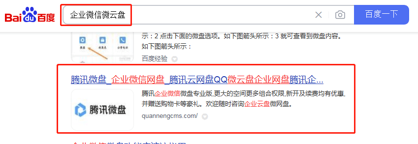 华为手机文档文件夹里
:企业微信微盘怎样下载文件-第1张图片-太平洋在线下载