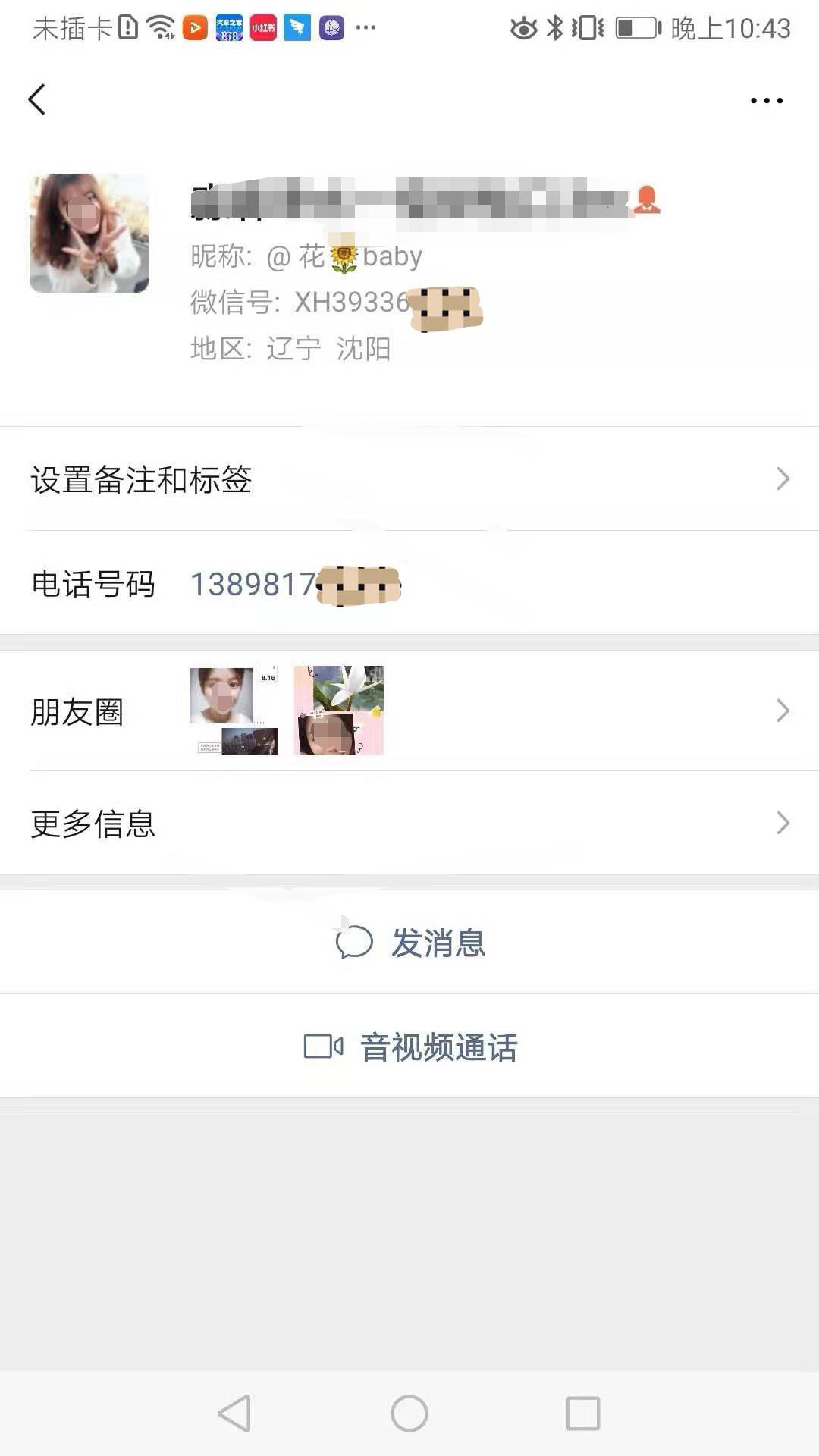 华为手机如何存入文件夹里
:寻人启事，寻找此孕妇老公，如有认识尽快联系