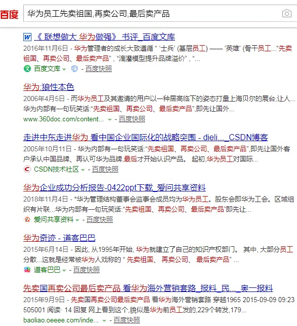 华为手机为何越卖越贵
:子柒卖破烂越成功, 华为员工出卖祖国就越困难