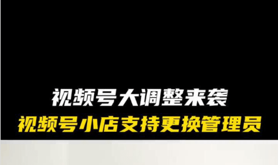 华为怎么解绑手机号
:视频号小店超级管理员怎么更换解绑