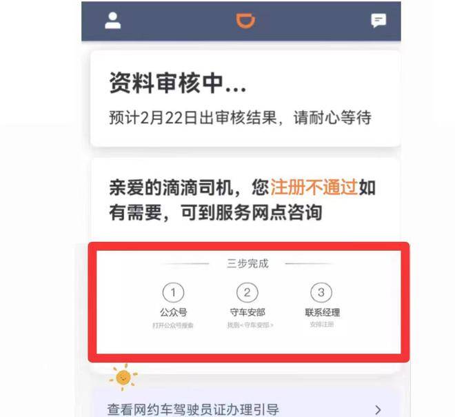 滴滴司机端苹果版上架了吗:驾龄不够注册滴滴专车教程，什么平台8年车能跑滴滴