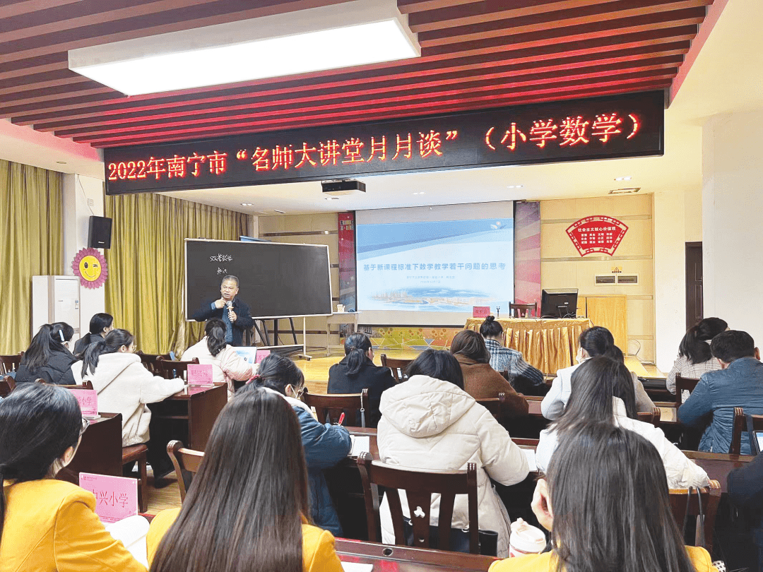 直播大讲堂软件下载苹果版:立德树人｜名师引领促成长 赋能育人谱新章——南宁市“名师大讲堂月月谈”系列活动精彩进行