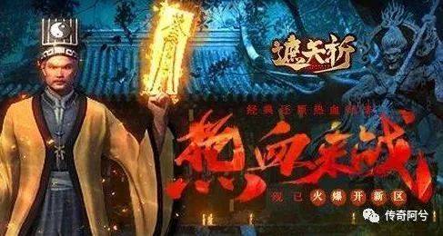 乐盟游戏遮天传苹果版公测:道士下山遮天斩法相攻略 未知世界福利版遮天斩法相怎么进阶