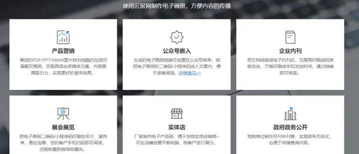 苹果怎么用电子版写总结:城市宣传册可以用什么工具制作？我来告诉你 | 云展网-第3张图片-太平洋在线下载