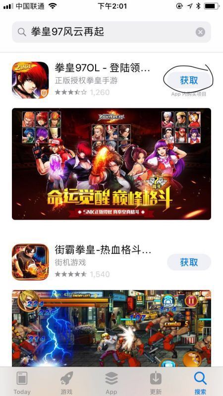 苹果手机版拳皇97下载:苹果手机怎么下载拳皇97风云再起