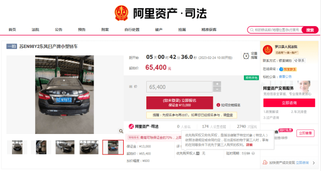 淘剧社有没有苹果版的:四川省德阳市一辆东风日产牌小型轿车将以6万起拍-第2张图片-太平洋在线下载