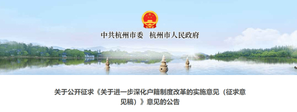 小学生加减乘除计算苹果版:杭州就户籍制度改革征求意见：大专可落户、县域落户政策全面放开