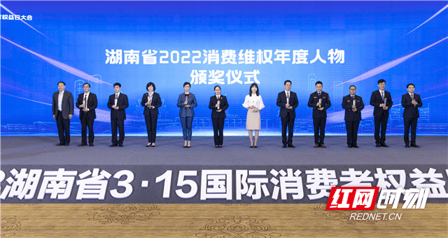 苹果法国版有没有双卡双待:表彰｜他们获评湖南省“2022消费维权年度人物”