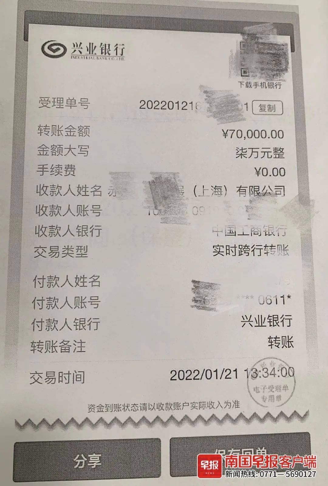 极光加速器苹果永久免费版:花20万请明星直播带货，仅成交278元！判了