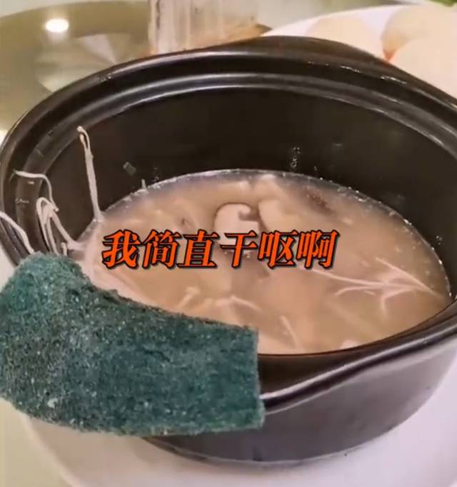 苹果公开版合约版:顾客称在饭店汤中喝出抹布 ，“都快喝完了，索赔还遭拒”， 店家：不小心把抹布留在了菜里，已道歉免单