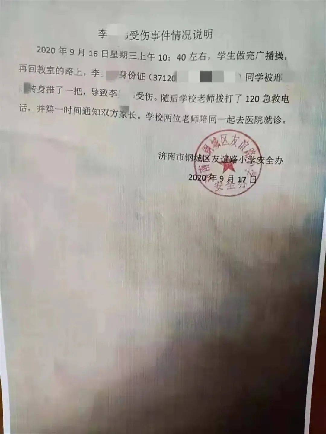 咋下载维语版苹果版:学生在校惹官司校方竟伪造其签名，教育局回应