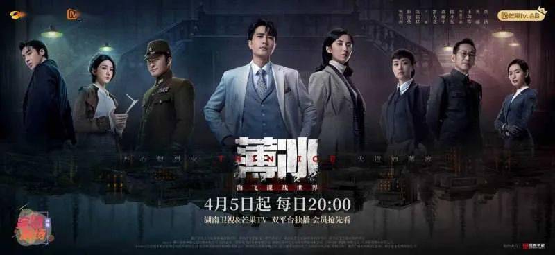 苹果透明方形信仰版
:【文娱热点】​彭冠英、陈钰琪《薄冰》定档4.5；陈建斌、陈晓《尘封十三载》即将播出