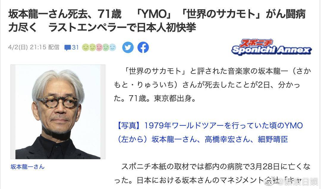 合成龙苹果版存档
:音乐家坂本龙一去世，曾在疫情期间为中国演奏