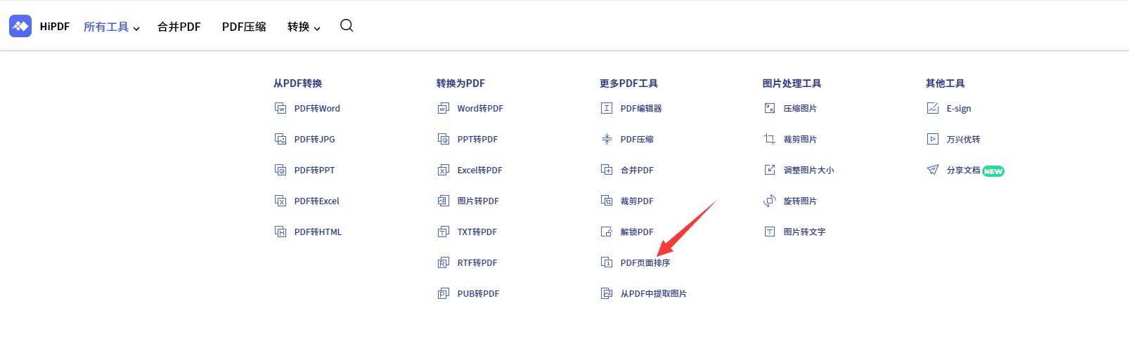 字体布局苹果版下载教程:如何重新排列pdf的顺序?