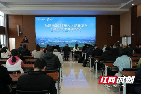 等你放大招苹果版:视频丨招才引智“放大招” 益阳发布人才新政升级版20条
