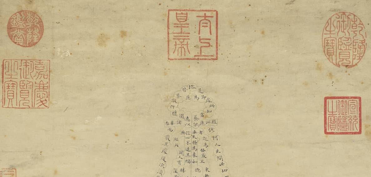 塔读作者苹果版:『赏帖』王淑民《金刚经塔轴》