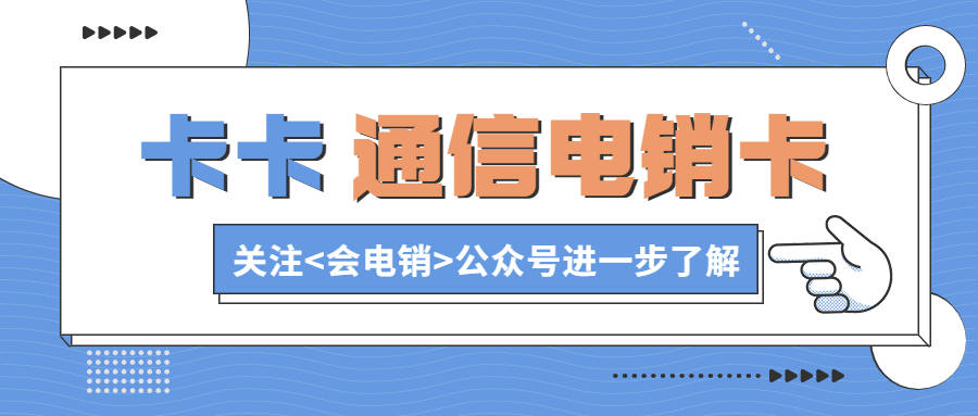 手机号码归属地:重庆电销卡有哪些优势-第1张图片-太平洋在线下载