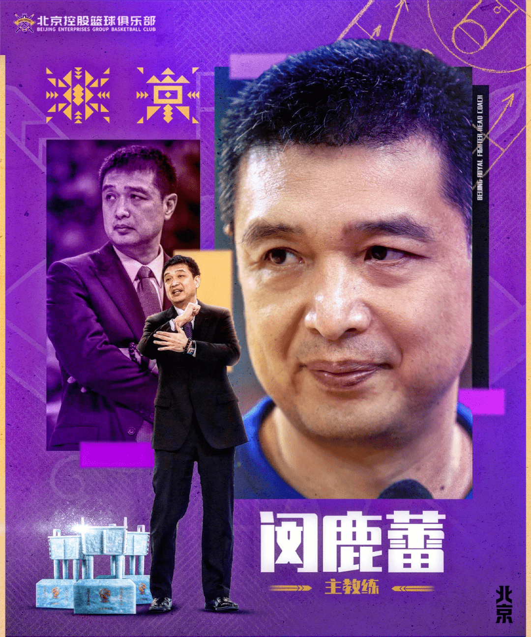 云手机系统:北控男篮官宣闵鹿蕾担任球队主帅:二次创业 铸就辉煌