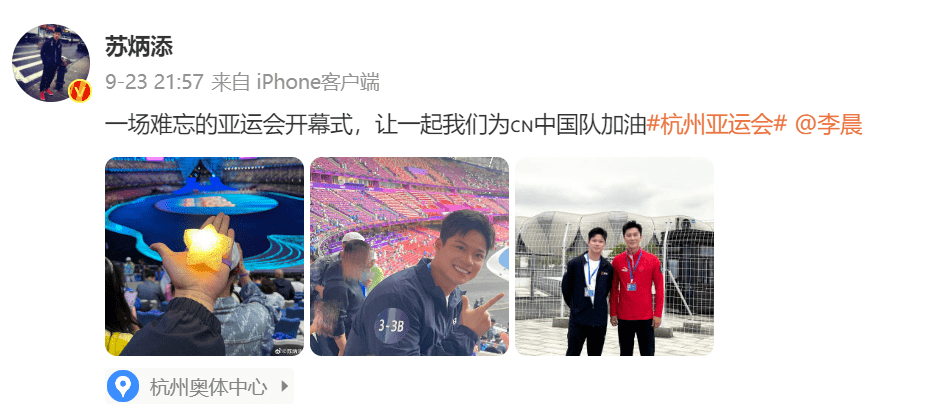 苏炳添再回应为何不参加杭州亚运会，6月就曾宣布退出2023赛季-第2张图片-太平洋在线下载