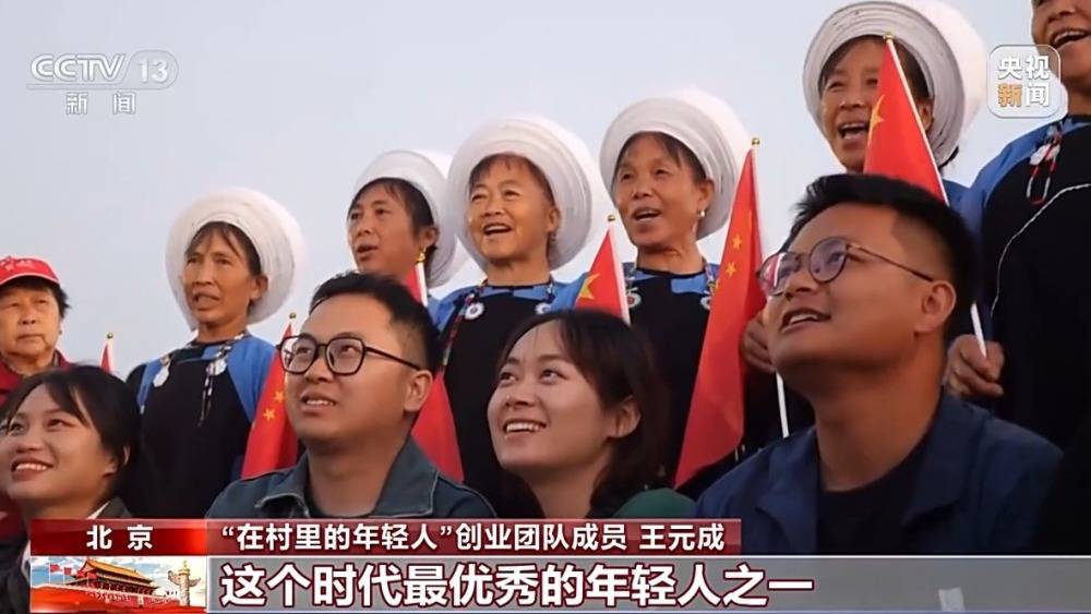 带着11位布依族妈妈 到北京看升国旗-第8张图片-太平洋在线下载
