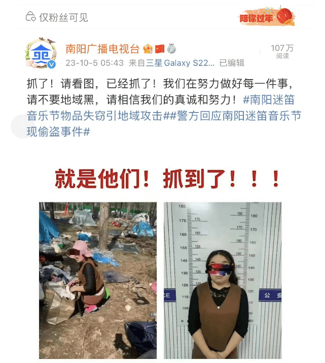 “抓到了，请不要地域黑！” 4天15万人次破纪录，南阳没接好这泼天富贵-第1张图片-太平洋在线下载