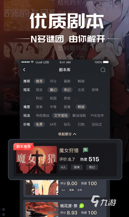 剧情游戏可联机版下载苹果使命召唤哪个版本可以联机玩剧情