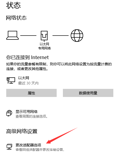 雷电9最新版使用代理IP后打不开网络的解决方法-第2张图片-太平洋在线下载