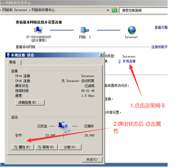 雷电9最新版使用代理IP后打不开网络的解决方法-第6张图片-太平洋在线下载