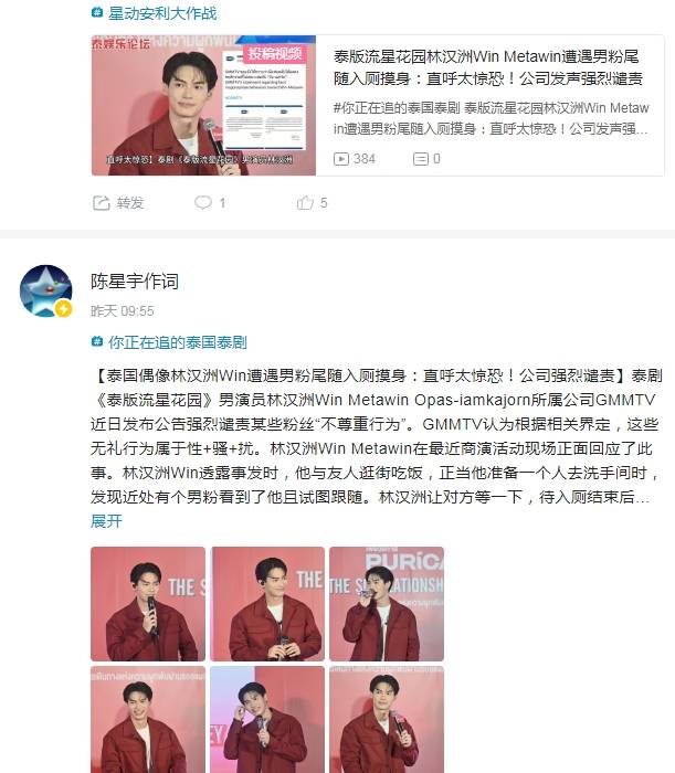 泰国娱乐新闻周报9月28日到10月12日（泰国文化评论人陈星宇分享最新泰剧资讯-第11张图片-太平洋在线下载